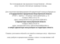 Все пострадавшие при крушении поезда Климово – Москва могут получить бесплатную правовую помощь
